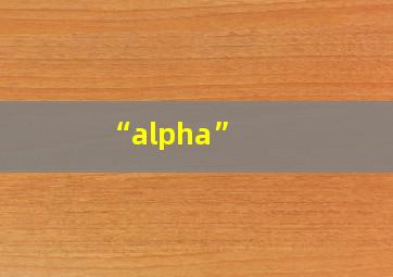“alpha”
